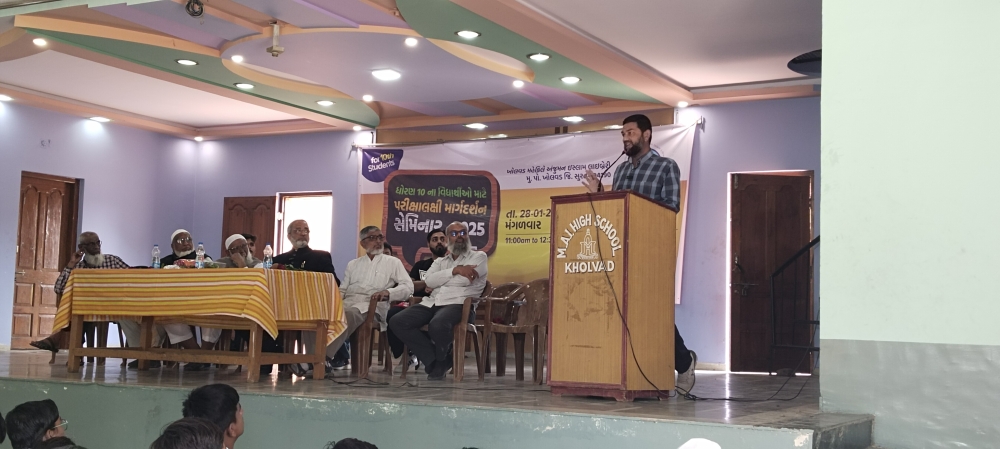 Guidance Seminar for Upcoming SSC Examination